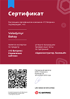 Адміністратор. Базовий
